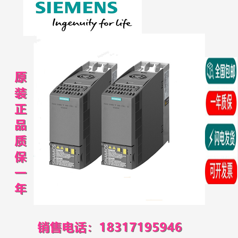 6SL3210-1KE11-8AF2/1KE/15/18/23/8AF1内置A级滤波器G120C变频器