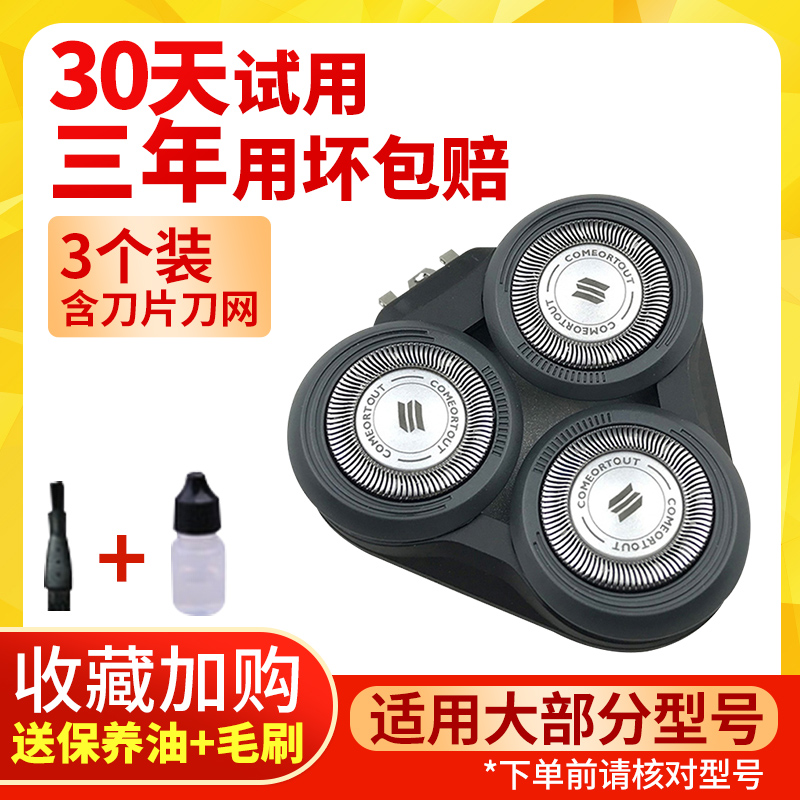 适用飞利浦剃须刀series5000刀头S5000刀片 50L79 S5082 S5091配