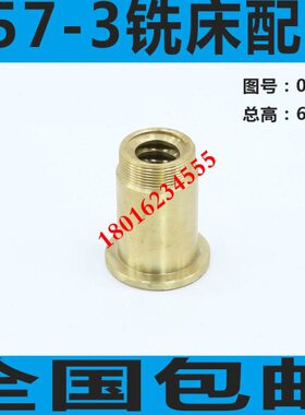 X57-3铣床螺母 X57-3C铣床横向螺母 上海第七机床铣床配件