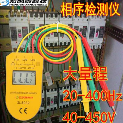 新款LCD液晶数显相序测试仪三相交流电相位计 相序表 380V相位表