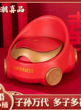 子孙桶结婚婴幼儿马桶创意卡通迷你型红色桶陪嫁宝宝实用婚庆礼物