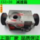 带驱动轮子 减速箱总成 华威通用CG1 30火焰切割机配件