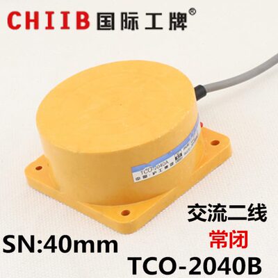 沪工接近开关传感器 TCO-2040B 交流二线常闭 220v 检测距离 40mm