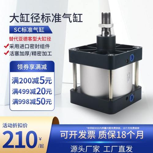 大缸径SC标准气缸亚德客型大推力SC125/160/200/250X50X100X150-S