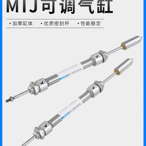 行程可调迷你气缸MIJ20X75-50-S双出不锈钢迷你气缸MID20X50-S