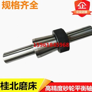 M7180 7160 7163砂轮平衡轴平衡架 7150 桂林桂北磨床厂M71307140