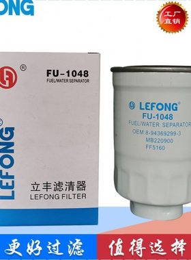 8-94369299-3 8-94369199-3 5132400320  MB220900 FF5160滤清器