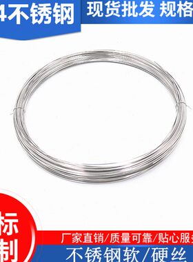 304不锈钢丝软硬钢丝线衣架葡萄搭架1.01.2/1.52.0.3.0/4mm捆绑丝