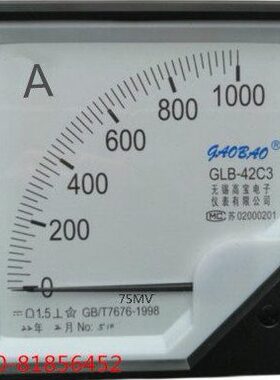 指针直流电流表GLB-42C3-1000A  1500A 2000A 2500A 3000A 75MV
