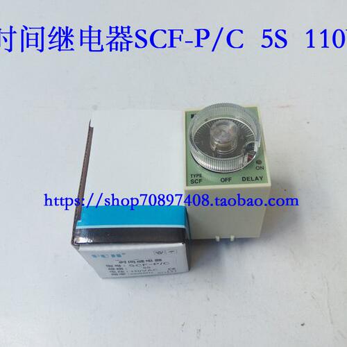 时间继电器SCF P/C 5S 110V