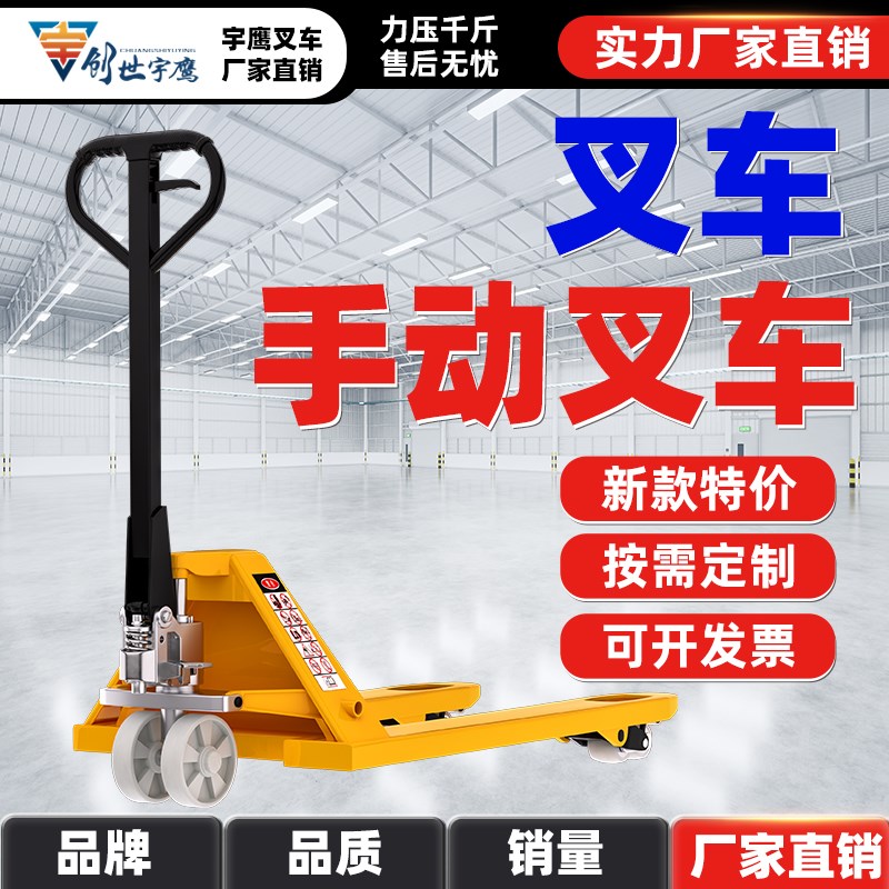油压手推拖车叉车手动液压搬运车2B.5吨3吨5吨地牛叉车托盘装卸车