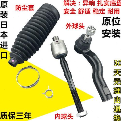 适用马自达323 福美来普力马海福星方向机转向拉杆横拉杆内外球头