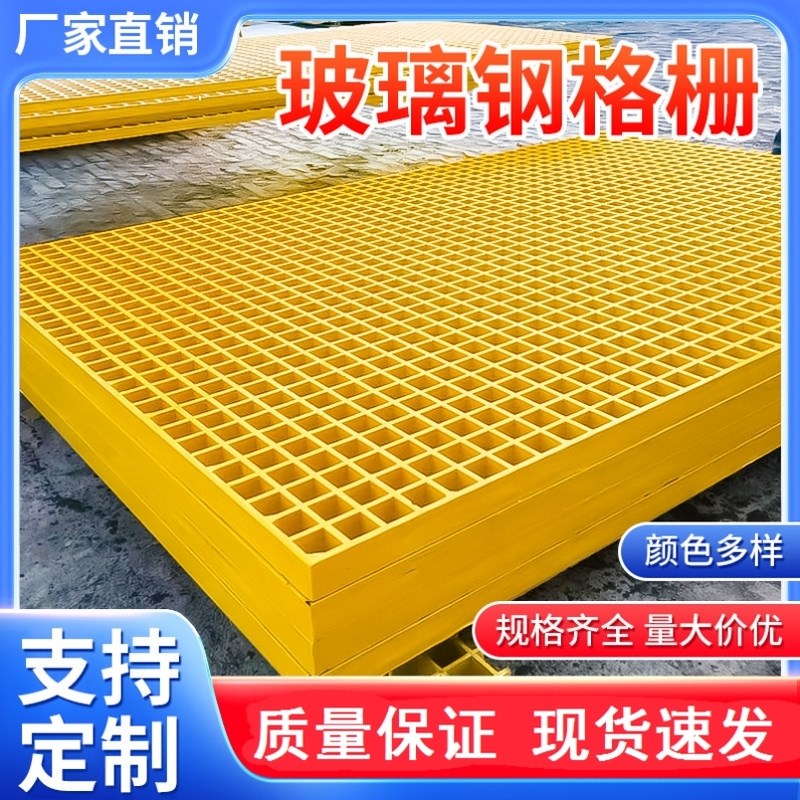 网格板排水沟地漏格栅洗车房4s店地F格栅玻璃钢格栅板盖板绿化树