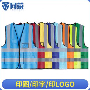工作马甲定 印logo反光条环卫交通城建工装煤矿施工地安全工作服