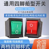 新南方红菱燃气烤箱电烤箱开关通用配件翘板开关电源开关船型开关