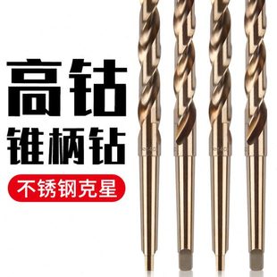 松崎m35锥柄麻花钻头高速钢金属钢板铁皮不锈钢专用钻头钻花打孔