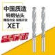 1.8 1.9 2.1 XET整体合金钨钢加长钻头1.7 2.0 2.2 100mm
