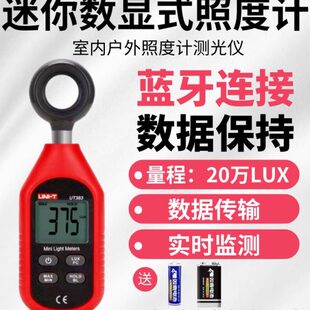 优利德UT383迷你照度计照度仪高精度亮度计测光仪器微光测量仪