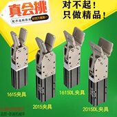 机械手夹子天行夹具单双动水口夹 CDU2020 S1615大小气动夹2015D