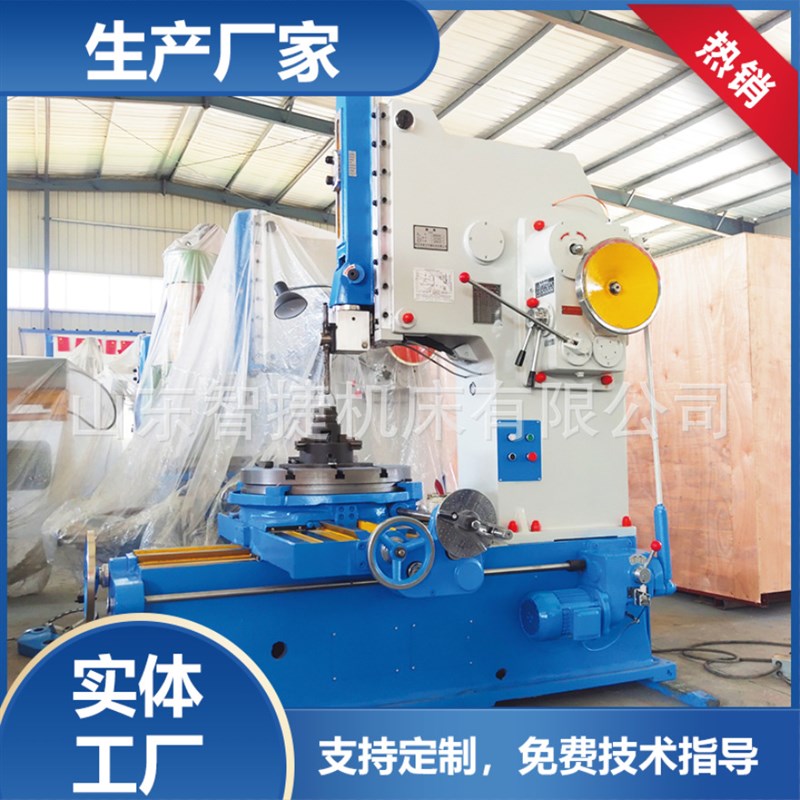 普通插床B5032小型插床生产厂家机械键槽自动插床bk503Z2优惠多多