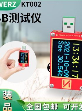 usb测试仪电压电流表POWERZ快充功率充电头网检测仪PD诱骗器KT002
