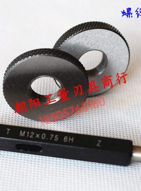 60度英美制螺纹环规塞规通止规3/4-10-12-14-16-18UNC UNS-2A2B