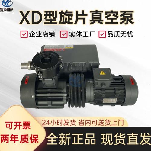 XD-020/25/040/63/100/160/202/302吸塑机包装机大吸力抽高真空泵