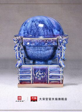 大宋官窑 钧瓷国礼摆件 收藏品送礼客厅装饰商务办公室 隆运承乾