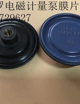 米顿罗电磁计量泵膜片C116/C716/C916/C126/C726/C926-368TI