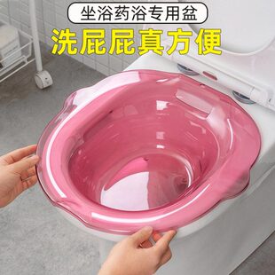 药浴坐浴盆男女高锰酸钾泡洗屁股神器孕妇儿童老人痔疮马桶专用盆