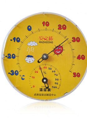 包邮温湿度计高精度 指针式温湿度度计婴儿温湿度计GJWS-11带支架