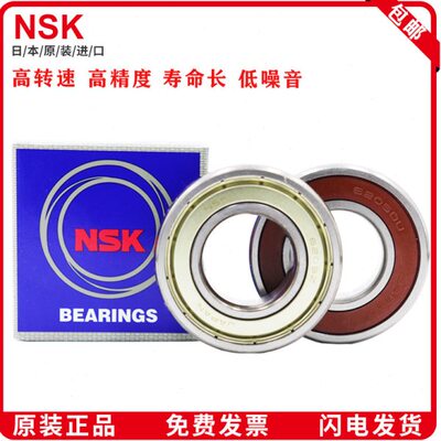 进口轴承 6206 6207 6208 6209 6210 6211 ZZ DDU VV C3 NR CM