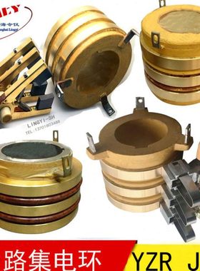 JZR2-31/42/52滑环集电环YZR132/160/180/200-225/280/315/355L