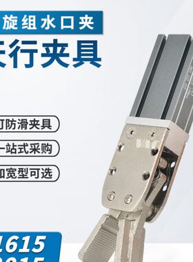 天行机械手治具配件水口夹具1615S/D大小夹子2015S/D气动元件包邮