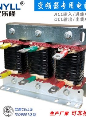 50A60A变频器进出线电抗器22KW30KW 调速器驱动器用降低噪音 现货