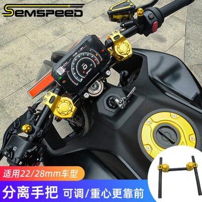 适用贝纳利黄龙600 502C 752S蓝宝龙302S改装分离手把 降低车把