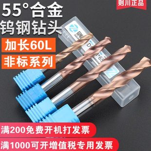 6.75 则川合金钻头超硬打孔钨钢麻花钻1.25 5.65 3.45 7.85 2.35