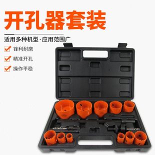 M42双金属开孔器19-76MM套塑盒装装 塑料金属木工开孔器开孔钻头
