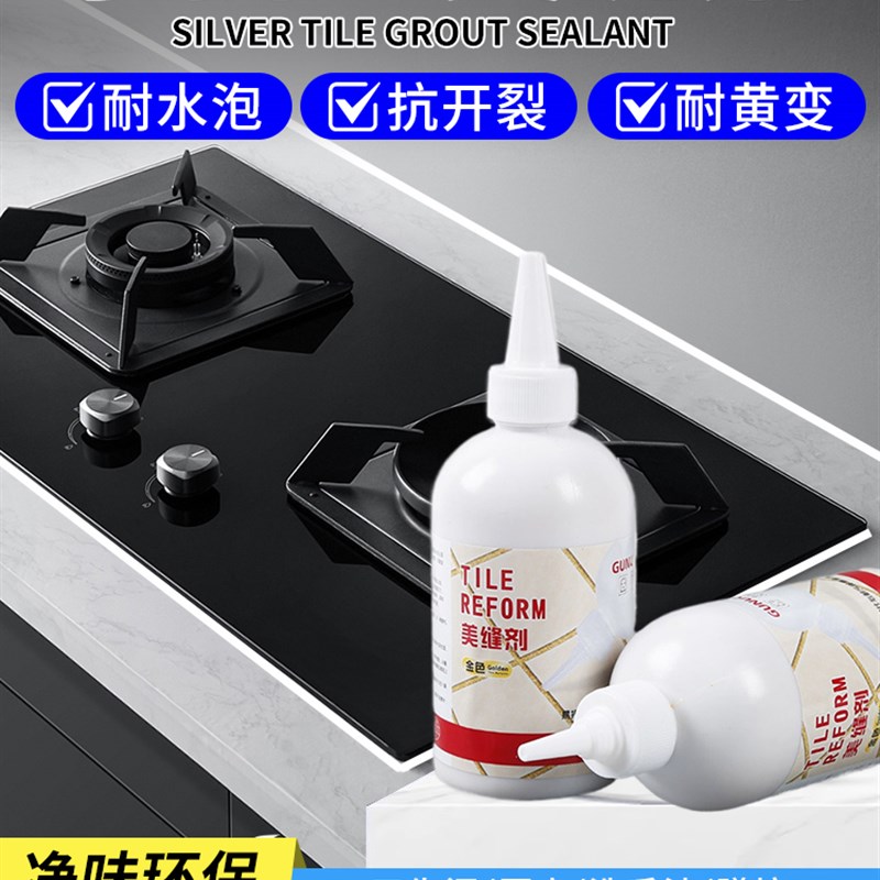 厨房美缝剂手挤型瓷砖地砖缝隙专用填缝剂彩砂P防水防霉勾缝剂小