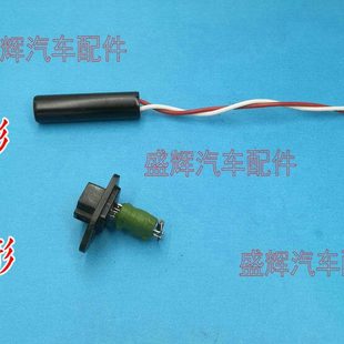 电阻 M30 幻速 M20 M35 水箱风扇 北汽 威旺