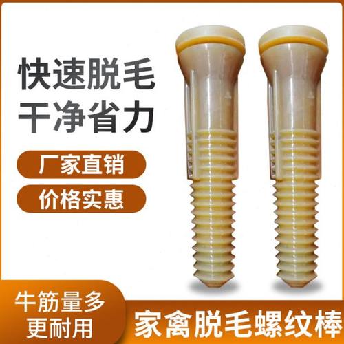 脱毛机橡胶棒胶棒滚筒鸡鸭鹅牛筋打毛棒卧式脱毛机通用配件退毛棒