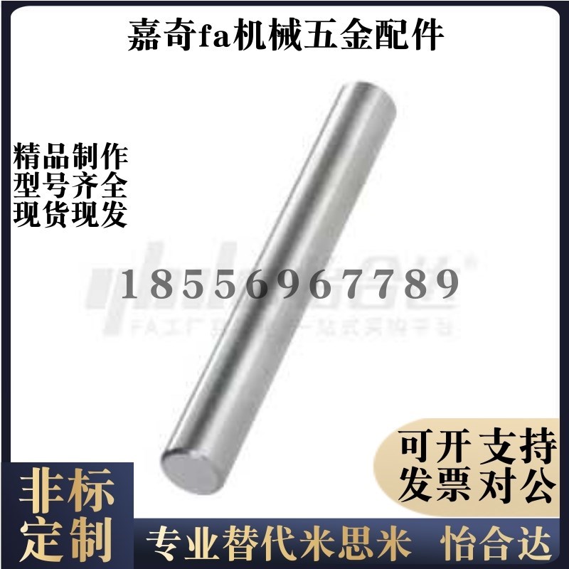 导向轴 直杆型SAD01n/02/06/07/21/22-D10/12/13-L10 20