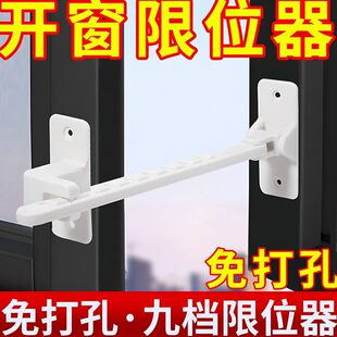 窗子风撑开窗窗户限位器安全锁卡扣锁扣窗平开窗内开窗防风固定器