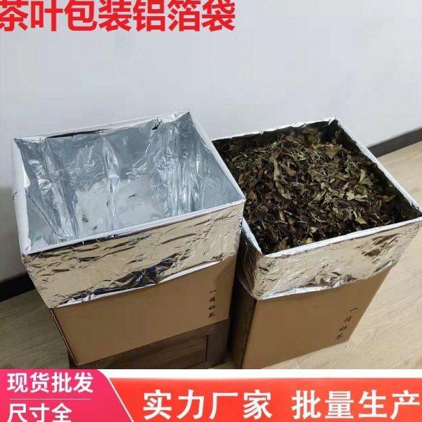 茶叶铝箔包装袋大号锡箔袋铝箔袋茶叶袋加厚袋子铝袋塑料袋通用,包装,茶叶包装,淘宝优惠券,粉丝福利购,淘宝优惠卷