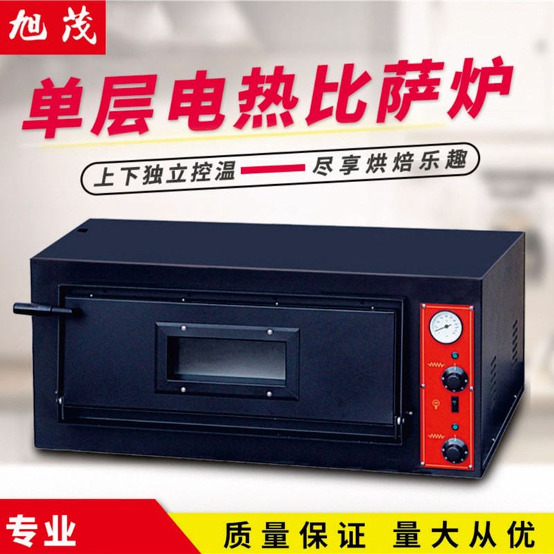 旭茂商用单层电热披萨炉烤面包机面包J烤箱披萨烤箱面包店烤箱