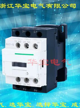 高品质 直流接触器 LC1D12BDC LC1D09BDC DC24V直流