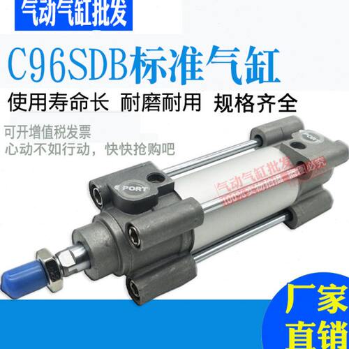 C96SDB50-25-50-75-100-125-150-200-250-300C标准气缸C96SDT/L/F