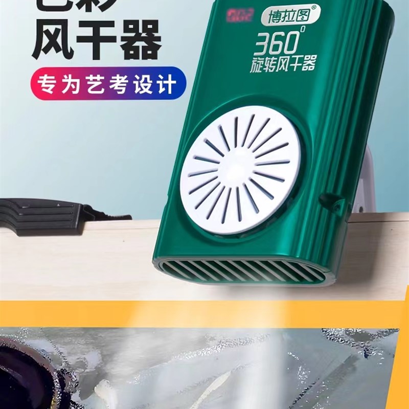 博拉图联考吹风机色彩智能t计时风干器无线速干器便携可夹静音usb