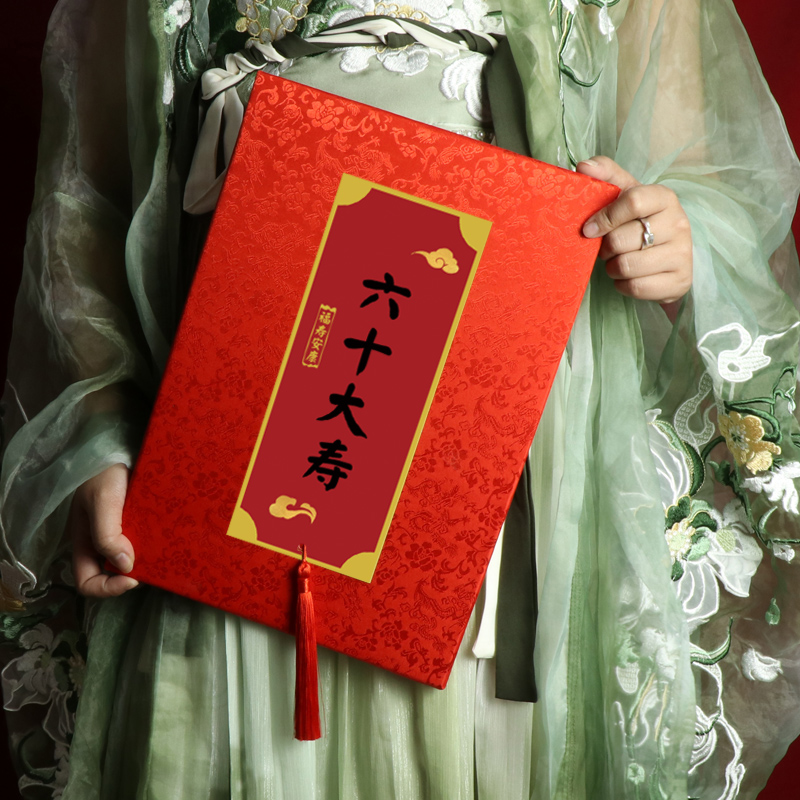 过寿宴礼簿礼金h本寿字礼金簿生日嘉宾人情礼单记账本礼金薄签到