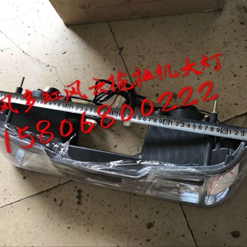 时风风云拖拉机前照灯240250 280 300 400 404 500U 504拖拉机大